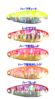 【FIELD　HUNTER】DO-UP/10g/5色