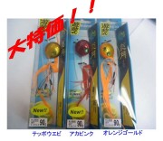 【SHIMANO】炎月新月（鯛ラバ）　大特価品