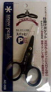 【Snow　Peak】　スパッとPE　仕掛けポケット AC-008