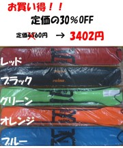 【REINS】ロッドケース