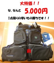 【DAIWA】フローティングベスト