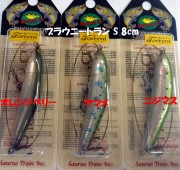 【balsa50】ブラウニートランS　8cm