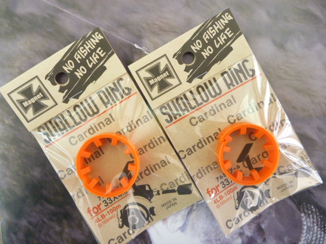 シャローリング