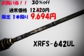 【Abu　Garcia】XROSSFIELD　XRFS-642UL
