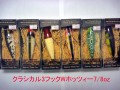 【Balsa50】クラシカル3フック　Wホッツィー7/8oz