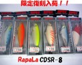 【RapaLa】CDSR-8