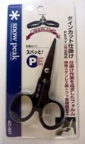 【Snow　Peak】　スパッとPE　ダインカット仕掛け AC-007