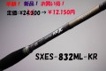 【Abu　Garcia】ソルティステージKR-X　SXES-832ML-KR