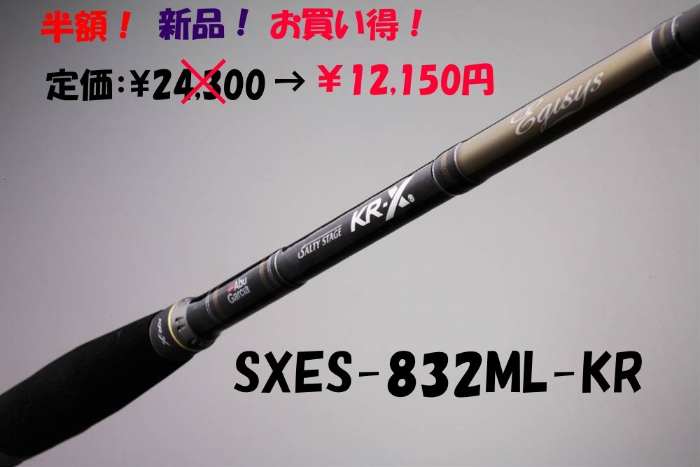 【Abu　Garcia】ソルティステージKR-X　SXES-832ML-KR