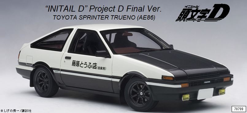 ◎予約品◎　1/18 トヨタ スプリンター トレノ (AE86) 『頭文字 D』 “プロジェクトD” ファイナルバージョン