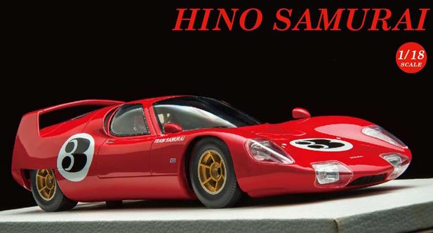 ◎予約品◎1/18　1/18 HINO SAMURAI 【RESIN】 ※アクリルカバー付き