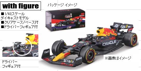 ◎予約品◎　オラクル レッド ブル レーシング RB18(2022) No.1 M.フェルスタッペン 　ドライバー付