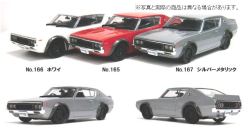 ◎予約品◎KPGC110 ケンメリスカイラインHT 2000GT-R（レッド）