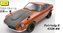 ◎予約品◎日産 フェアレディZ 432R RSワタナベホイール（オレンジ）