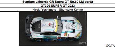 ◎予約品◎ Syntium LMcorsa GR Supra GT No.60 LM corsa GT300 SUPER GT