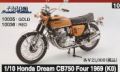 ◎予約品◎Honda Dream CB750 Four 1969（K0）　レッド