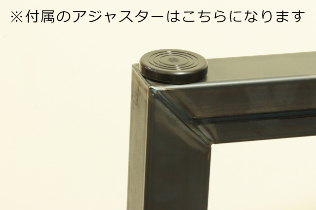 幅広850mm ♯50四角タイプ テーブル 脚 パーツ 鉄脚 左右セット