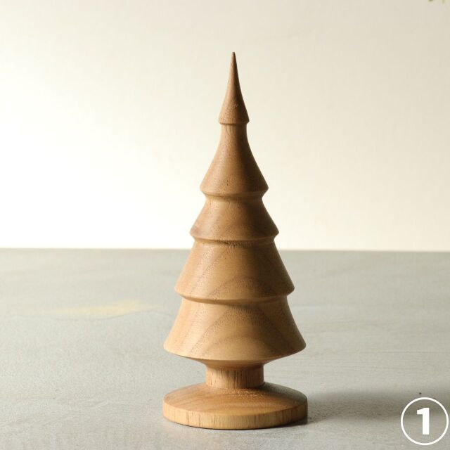 早割 クリスマスツリー 木製 オーナメント ブラックウォルナット 無垢