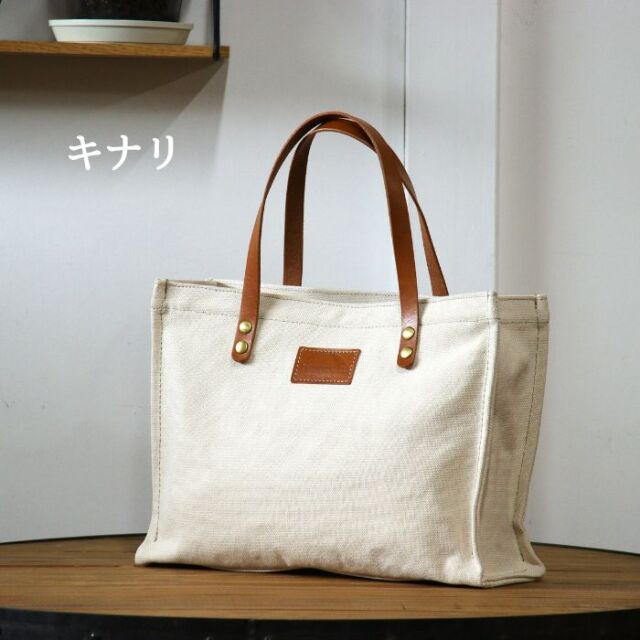 送料無料 【ファスナー付き 倉敷帆布×本革トートバッグ】スクエア型