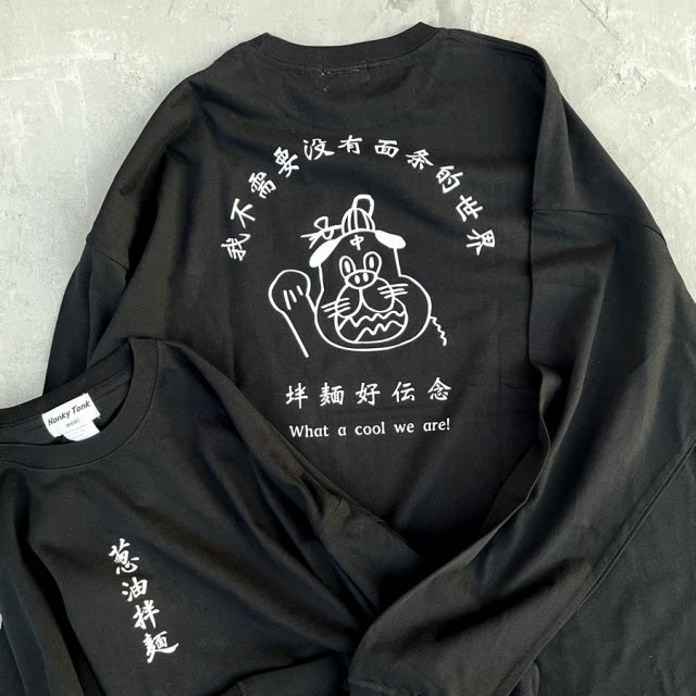 まんまる食堂,ロンT,葱油拌面,長袖Tシャツ