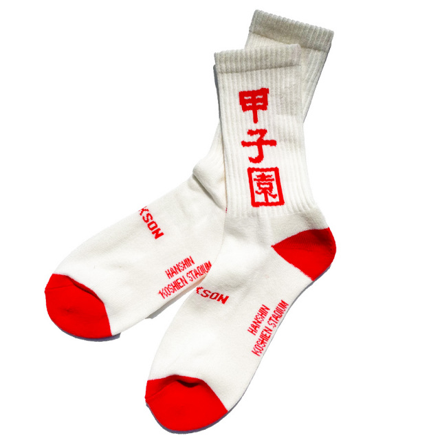 野球　甲子園　ソックス JHANKSON(ジャンクソン) / 甲子園 SOCKS ソックス 靴下 / 甲子園