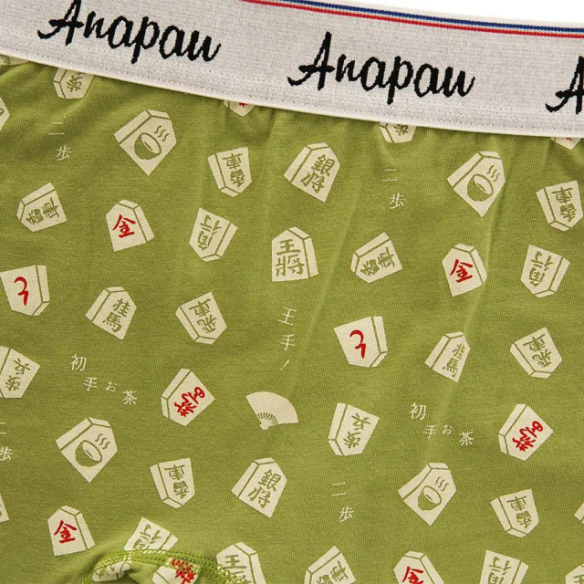 anapau,アナパウ,ボクサーブリーフ,ボクサーパンツ,トランクス