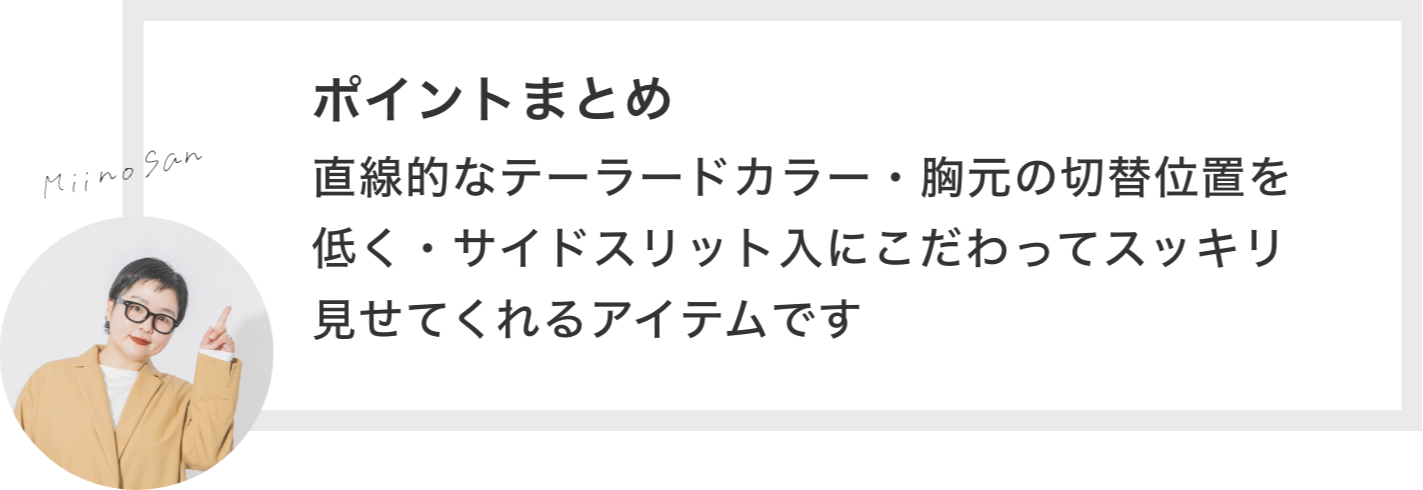 【みーのさんコラボ】コットンリネンテーラードコート
