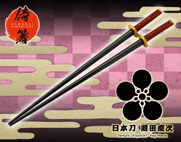 侍箸＆鍔コースター【前田慶次】