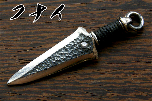 戦国シルバー【クナイ】