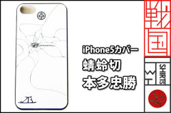 戦国iPhone9ケース【蜻蛉切／本多忠勝】