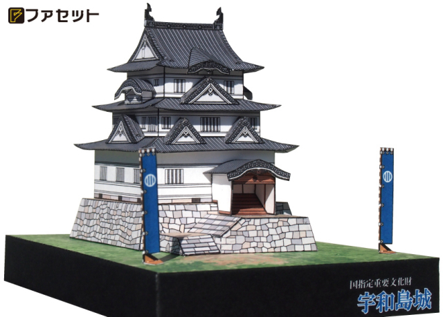 ペーパークラフト日本名城シリーズ1/300 34 宇和島城