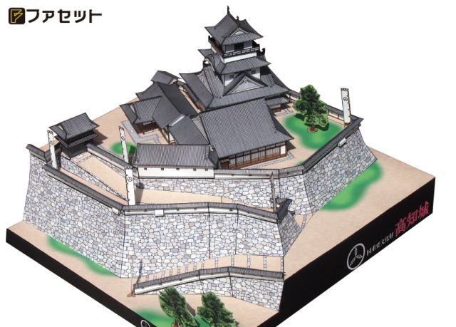 ペーパークラフト日本名城シリーズ1/300 35 高知城