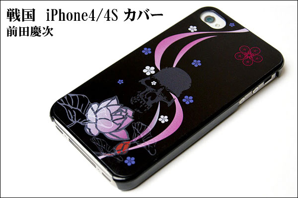 戦国iPhone4/4Sケース【前田慶次・髑髏と蓮】 戦国iPhoneケース【前田慶次・髑髏と蓮】