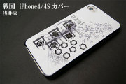 戦国iPhoneケース【浅井家・江】