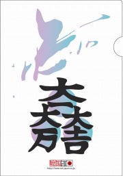 戦国和紙ファイル(雲龍紙)