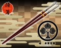侍箸＆鍔コースター【本多忠勝】