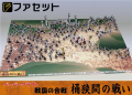 戦国の合戦　桶狭間の戦い＜ジオラマペーパークラフト＞