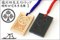 戦国ストラップ【本多忠勝 】