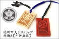 戦国ストラップ【徳川四天王・井伊直政 】