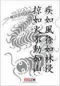 戦国和紙ファイル(雲龍紙)