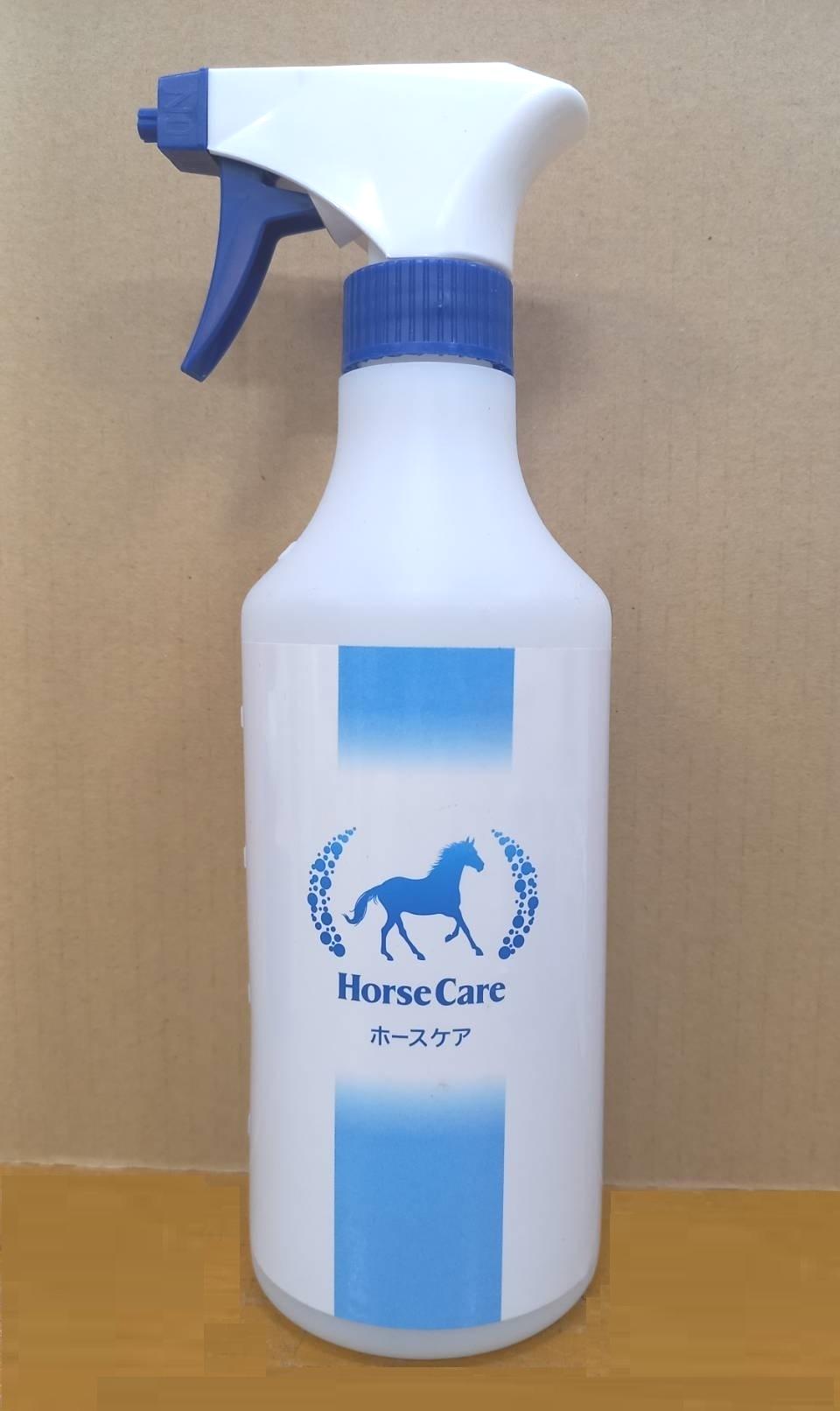 ホースケア用500ml空ボトル