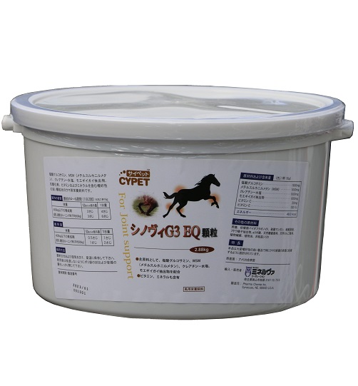 シノヴィG3 EQペレット