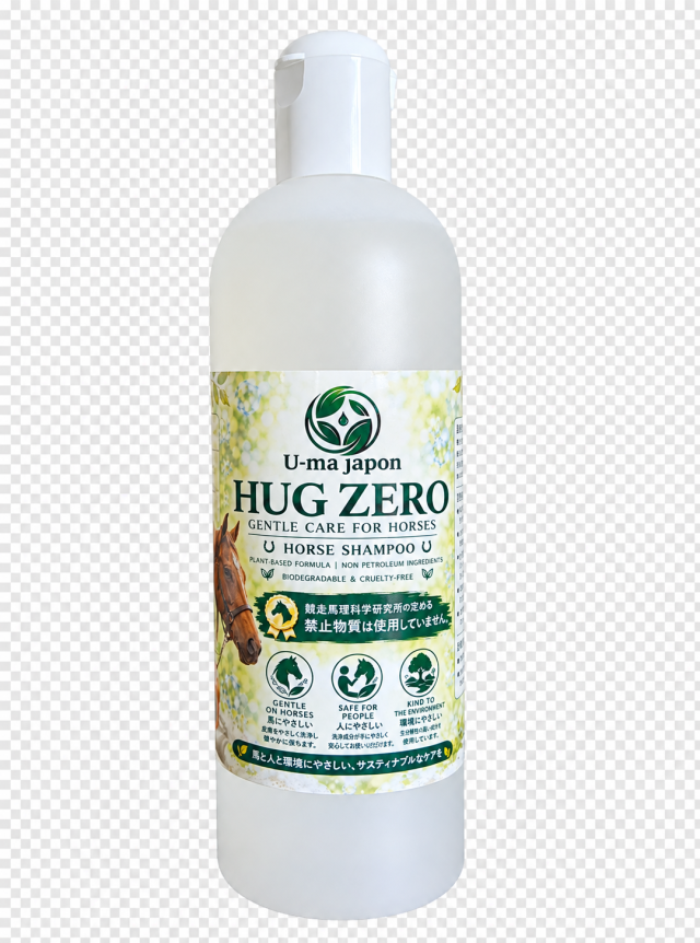 HUGZERO（シャンプー）競走馬用