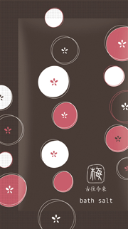 入浴剤　クラッシック＆モダン