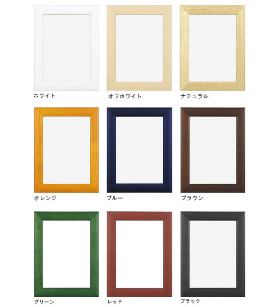 木製フレームステイン／F　＜Ｂ４サイズ＞