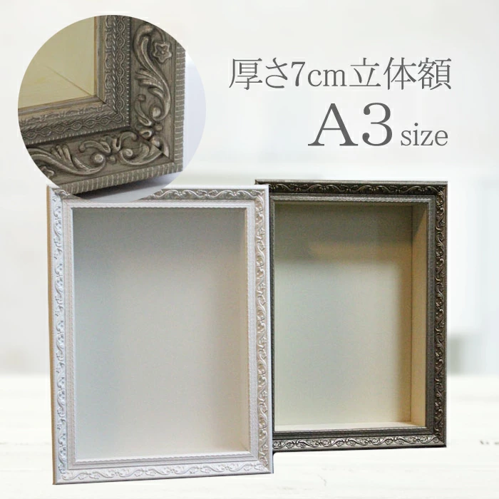 デコレーションボックス