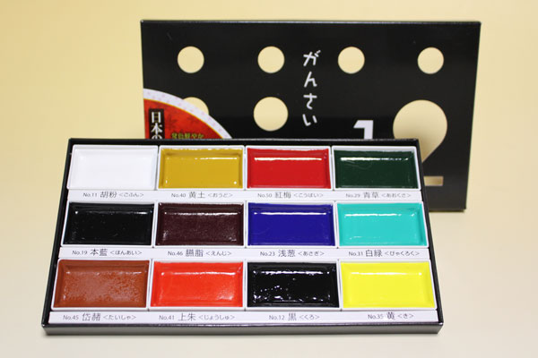 顔彩12色 墨運堂製