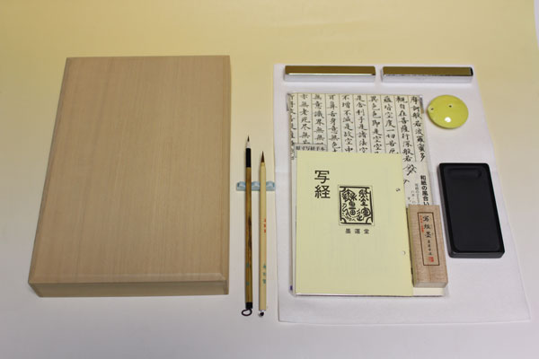写経セット（桐箱入）