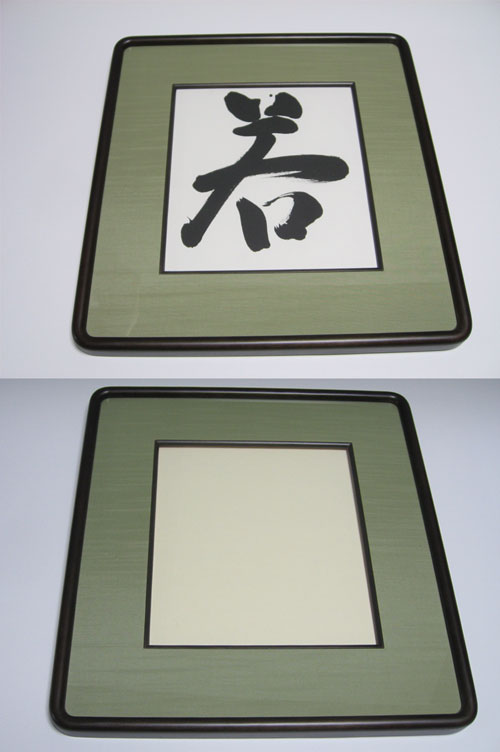 ２６型隅丸額 落とし　色紙