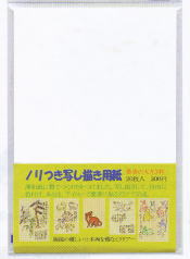 ノリつき写し描き用紙